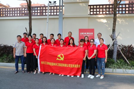 明佳集團黨支部開展“不忘初心、牢記使命”主題教育黨員警示教育三亞巡回展活動